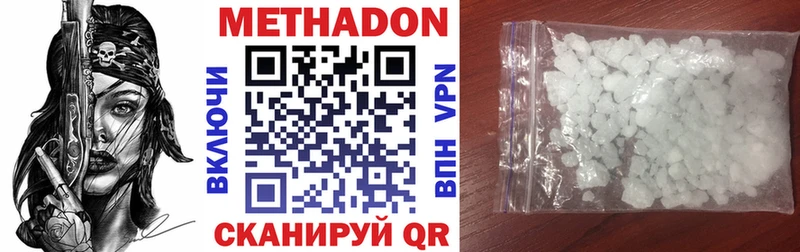 Метадон кристалл  Купить где  Конаково 