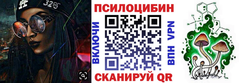 Псилоцибиновые грибы мухоморы  Купить закладки  Конаково 